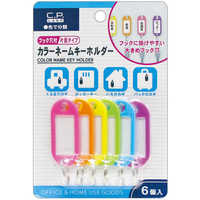 レモン カラーネームキーホルダー フック穴付 6P 887186 の通販