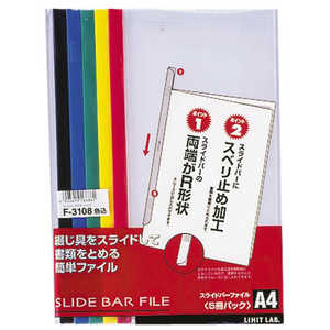 リヒトラブ スライドバーファイル 色込 (5冊パック) [A4 213mm×7mm×300mm] F-3108