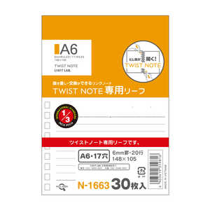 リヒトラブ ツイストリングノートヨウリーフA6 N1663 リヒトラブ ツイストリングノートヨウリーフA6 N1663