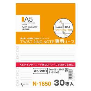リヒトラブ ツイストリングノート専用リーフB罫 A5 N1650 リヒトラブ ツイストリングノート専用リーフB罫 A5 N1650