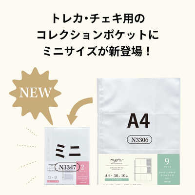 Pocket Friends 未開封2 セット リヒトラブ myfa コレクションポケット ミニ 2ポケット N3347 の