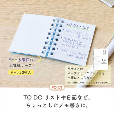リヒトラブ オープンリングノート ミニ ブラック [8穴 55mm×12mm×72mm