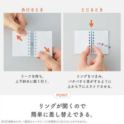 リヒトラブ オープンリングノート ミニ ブラック [8穴 55mm×12mm×72mm