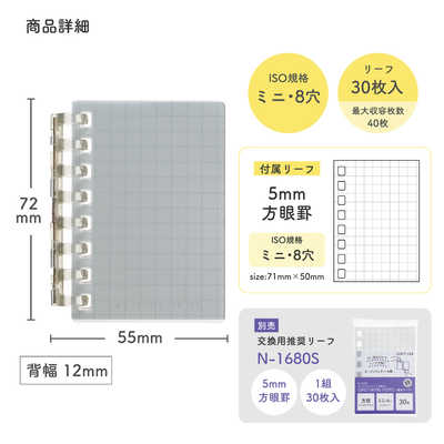 リヒトラブ オープンリングノート ミニ ブラック [8穴 55mm×12mm×72mm