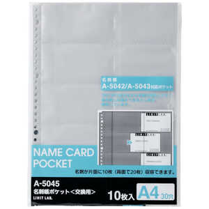 リヒトラブ リヒト 名刺帳ポケット A5045_