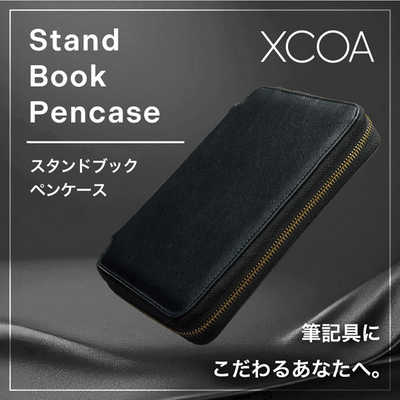 リヒトラブ スタンドブック ペンケース+ペンまとめ売り XCOA スタンドブックペンケース - 株式会社リヒトラブ