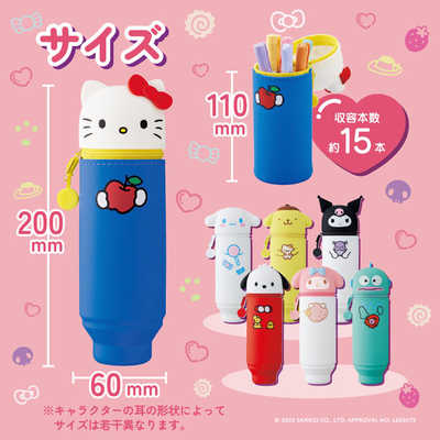 リヒトラブ Sanrio スタンド ペンケース ハローキティ PuniLabo SR