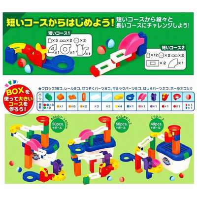 【生産終了品】 コロコロコースターDX 2セット分＋‪α 美品 トイローヤル 生産終了品】 コロコロコースターDX 2セット分＋‪α 美品 トイローヤル‬