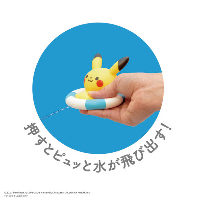 ローヤル ポケットモンスター モンポケ ピカチュウのみずでっぽう うきわ 6058ﾓﾝﾎﾟｹﾐｽﾞﾃﾞｯﾎﾟｳｳｷ の通販 カテゴリ おもちゃ ローヤル 家電通販のコジマネット 全品代引き手数料無料
