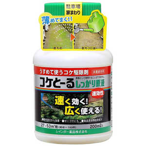 C{[i C{[ RPƁ[邵茴t200ml 2055229_