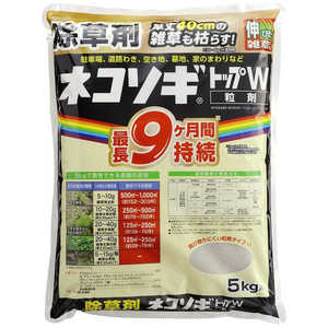 レインボー薬品 農薬 ネコソギトップW粒剤 5kg 2056206