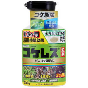 レインボー薬品 コケレス粒剤 450g 2057299