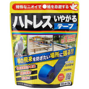 レインボー薬品 ハトレス いやがるテープ 20m巻きx1 ハトレスイヤガルテープ レインボー薬品 ハトレス いやがるテープ 20m巻きx1 ハトレスイヤガルテープ