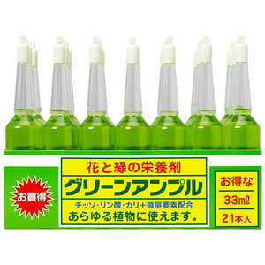 レインボー薬品 33mlx21P グリーンアンプルM レインボー薬品 33mlx21P グリーンアンプルM