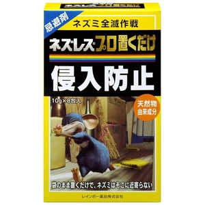 レインボー薬品 ネズレスプロ置くだけ 8包入り 10G ネズレスプロオクダケ8ツツミニュ レインボー薬品 ネズレスプロ置くだけ 8包入り 10G ネズレスプロオクダケ8ツツミニュ