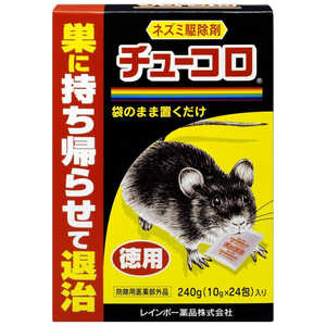 レインボー薬品 チューコロ(殺そ剤)徳用 10GX24 チューコロ(ヤソザイ)トクヨウ レインボー薬品 チューコロ(殺そ剤)徳用 10GX24 チューコロ(ヤソザイ)トクヨウ