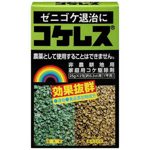 レインボー薬品 25GX2 コケレス レインボー薬品 25GX2 コケレス