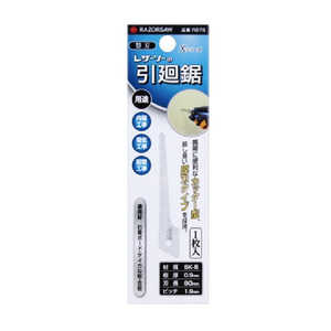 玉鳥産業 レザーソー 引廻鋸 替刃 R875 玉鳥産業 レザーソー 引廻鋸 替刃 R875