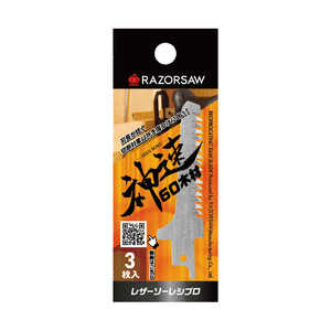 玉鳥産業 レシプロソー神速 木材用 替刃 3枚入 60mm レザーソー M139P3 玉鳥産業 レシプロソー神速 木材用 替刃 3枚入 60mm レザーソー M139P3