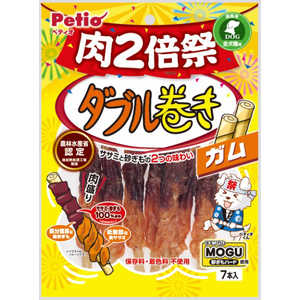 ペティオ ダブル巻き ガム 肉2倍祭 7本入 ペティオ ダブル巻き ガム 肉2倍祭 7本入