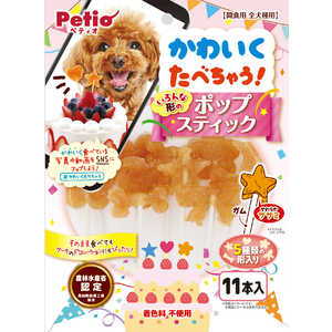 ペティオ かわいくたべちゃう! ポップスティック 11本入 ペティオ かわいくたべちゃう! ポップスティック 11本入