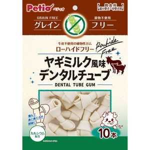 ペティオ ヤギミルク風味 チューブガム グレインフリー 10本 ペティオ ヤギミルク風味 チューブガム グレインフリー 10本