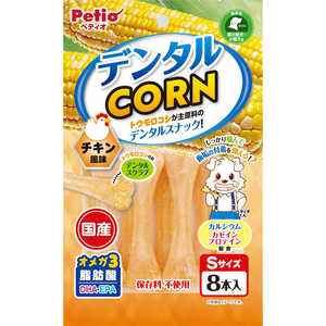 ペティオ デンタルコーン チキン風味 Sサイズ 8本入 ペティオ デンタルコーン チキン風味 Sサイズ 8本入