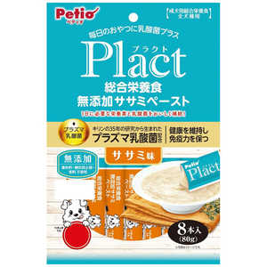 ペティオ Plact(プラクト)総合栄養食 無添加 ササミペースト ササミ味 8本入 ペティオ Plact(プラクト)総合栄養食 無添加 ササミペースト ササミ味 8本入