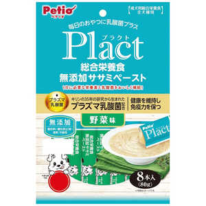 ペティオ Plact(プラクト)総合栄養食 無添加 ササミペースト 野菜味 8本入 ペティオ Plact(プラクト)総合栄養食 無添加 ササミペースト 野菜味 8本入