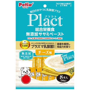 ペティオ Plact(プラクト)総合栄養食 無添加 ササミペースト チーズ味 8本入 ペティオ Plact(プラクト)総合栄養食 無添加 ササミペースト チーズ味 8本入