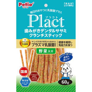 ペティオ Plact(プラクト)歯みがきデンタルササミ クランチスティック 野菜入り 60g ペティオ Plact(プラクト)歯みがきデンタルササミ クランチスティック 野菜入り 60g
