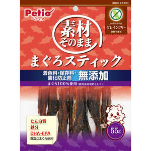 ペティオ 素材そのまま まぐろスティック グレインフリー 55g 
