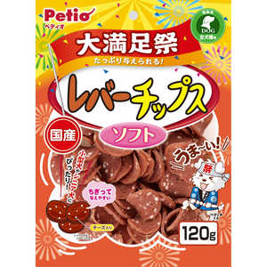 ペティオ レバーチップス ソフト 大満足祭 120g ペティオ レバーチップス ソフト 大満足祭 120g