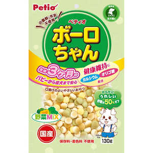 ペティオ 体にうれしい ボーロちゃん 野菜Mix 130g 