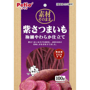 ペティオ 素材そのまま 紫さつまいも 極細やわらか仕立て 100g ペティオ 素材そのまま 紫さつまいも 極細やわらか仕立て 100g