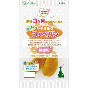 ペティオ ママラブパピー ふっくらヤギミルクコッペパン 4本入 