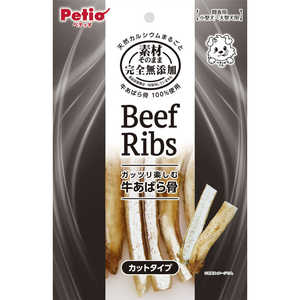 ペティオ 素材そのまま 完全無添加 牛あばら骨 カットタイプ 90g ペティオ 素材そのまま 完全無添加 牛あばら骨 カットタイプ 90g