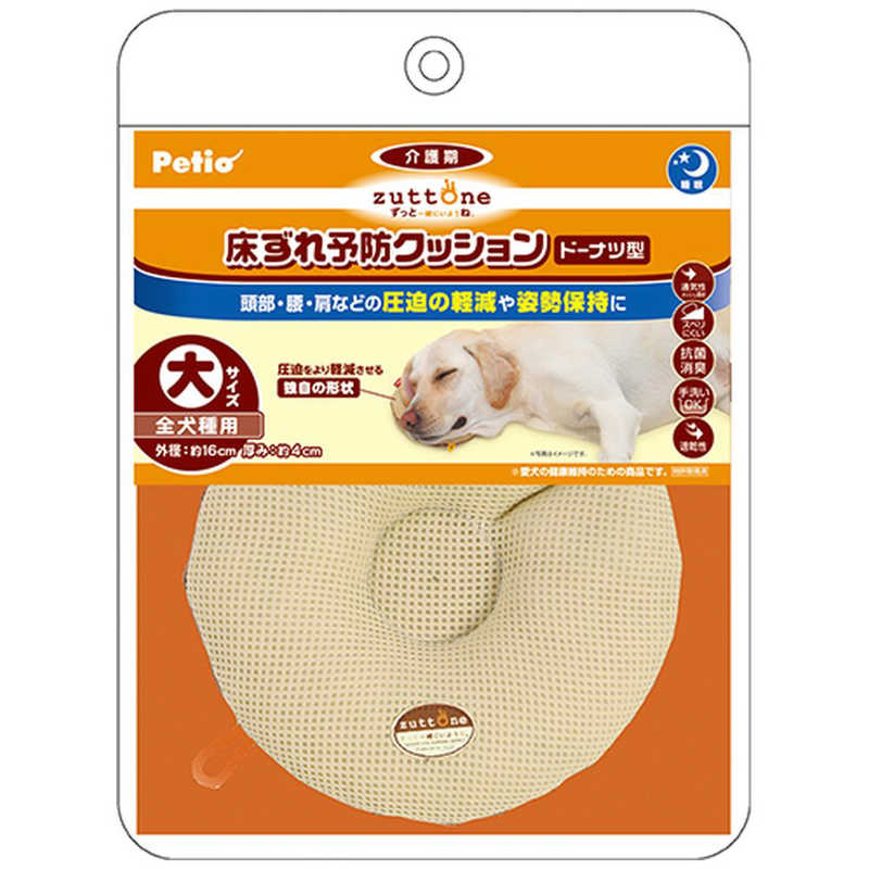 ペティオ 老犬介護用 床ずれ予防クッション ドーナツ型 大 の通販 カテゴリ 日用品 化粧品 医薬品 ペティオ Zuttone 家電通販のコジマネット 全品代引き手数料無料 ペティオ 老犬介護用 床ずれ予防クッション ドーナツ型 大 の通販 カテゴリ 日用品 化粧品 医薬品 ペティオ Zuttone 家電通販のコジマネット 全品代引き手数料無料