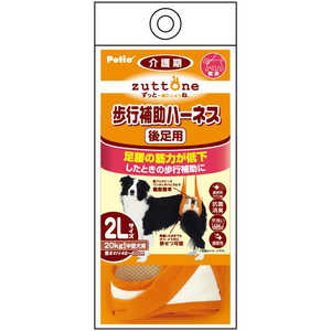 ペティオ zuttone 老犬介護用 歩行補助ハーネス 後足用K 2L 
