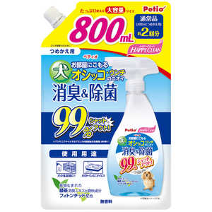 ペティオ ハッピークリーン 犬オシッコ・ウンチのニオイ 消臭 & 除菌 (800ml) ペティオ ハッピークリーン 犬オシッコ・ウンチのニオイ 消臭 & 除菌 (800ml)