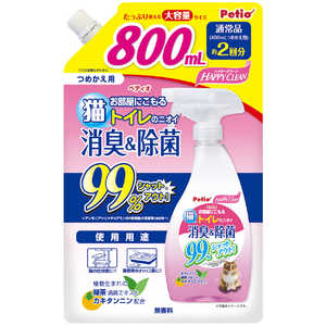 ペティオ ハッピークリーン 猫トイレのニオイ 消臭 & 除菌 (800ml)