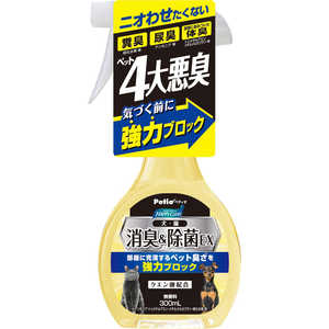 ペティオ ハッピークリーン 犬・猫ペット臭さ 消臭 & 除菌EX (300ml) ペティオ ハッピークリーン 犬・猫ペット臭さ 消臭 & 除菌EX (300ml)
