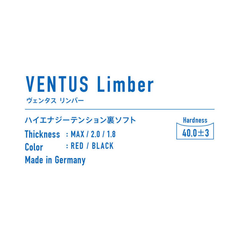 VICTAS VICTAS 裏ソフトラバー VENTUS Limber ヴェンタス リンバー 1.8mm ［裏ソフト /テンション］ レッド 200010 200010