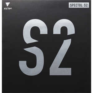 VICTAS 表ソフトラバー SPECTOL S2 スペクトル S2 MAX ［表ソフト /スピード］ レッド 210020