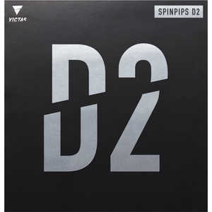 VICTAS 表ソフトラバー SPINPIPS D2 スピンピップス D2 1.6mm ［表ソフト /スピン］ レッド 210050