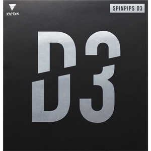 VICTAS 表ソフトラバー SPINPIPS D3 スピンピップス D3 0.5mm ［表ソフト /スピン］ ブラック 210060