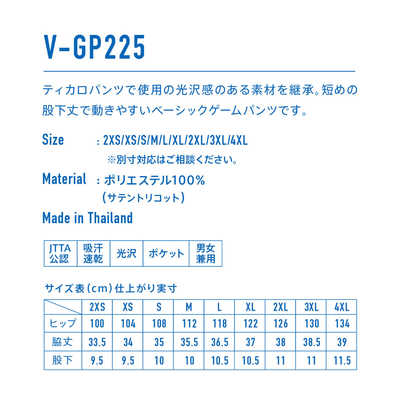 VICTAS 男女兼用 卓球 ユニフォーム パンツ V-GP225(2XSサイズ