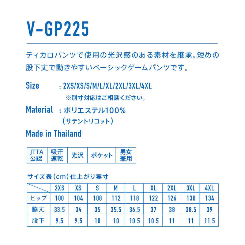 VICTAS VICTAS 男女兼用 卓球 ユニフォーム パンツ V-GP225(Lサイズ/) ネイビー 522102 522102