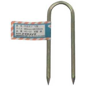 ユタカメイク ユタカ 金具 打込カンU型 5φ×100mm KG-27