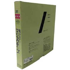 ユタカメイク ユタカ 縫製用マジックテープ切売り箱 A 25mm×25m コン PG-514